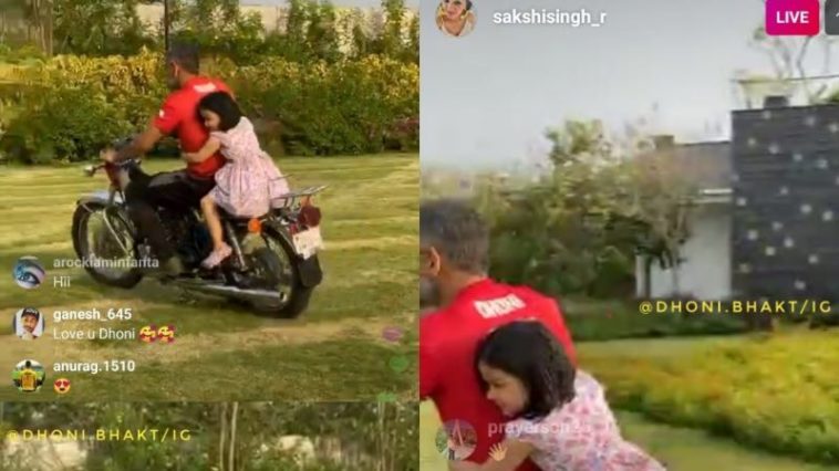 Watch: Dhoni and Ziva on a bike ride, 2 kids are playing: Sakshi Dhoni